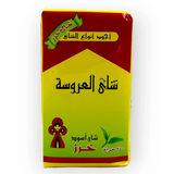 EL AROSA TEA BEADS 250G