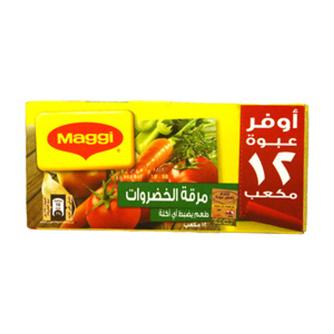 MAGGI CUBES VEG 12PCS