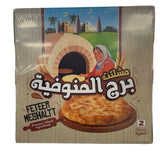 BURJ EL MENOUFIA FETEER MESHALTT – 2 PIECES (300G EACH)