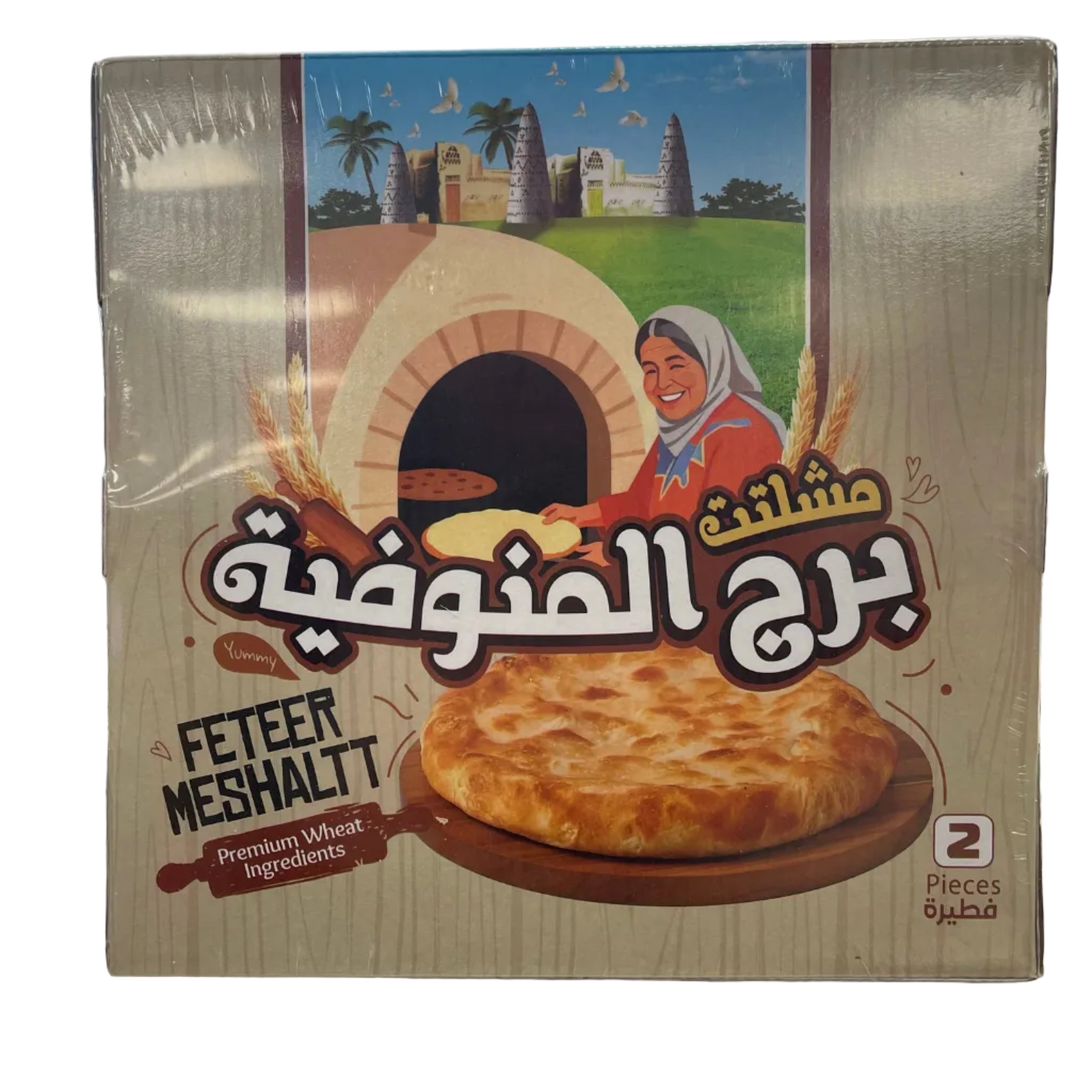 BURJ EL MENOUFIA FETEER MESHALTT – 2 PIECES (300G EACH)