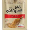 FAIEZ AL SUHAGY GROUND CORIANDER 250G