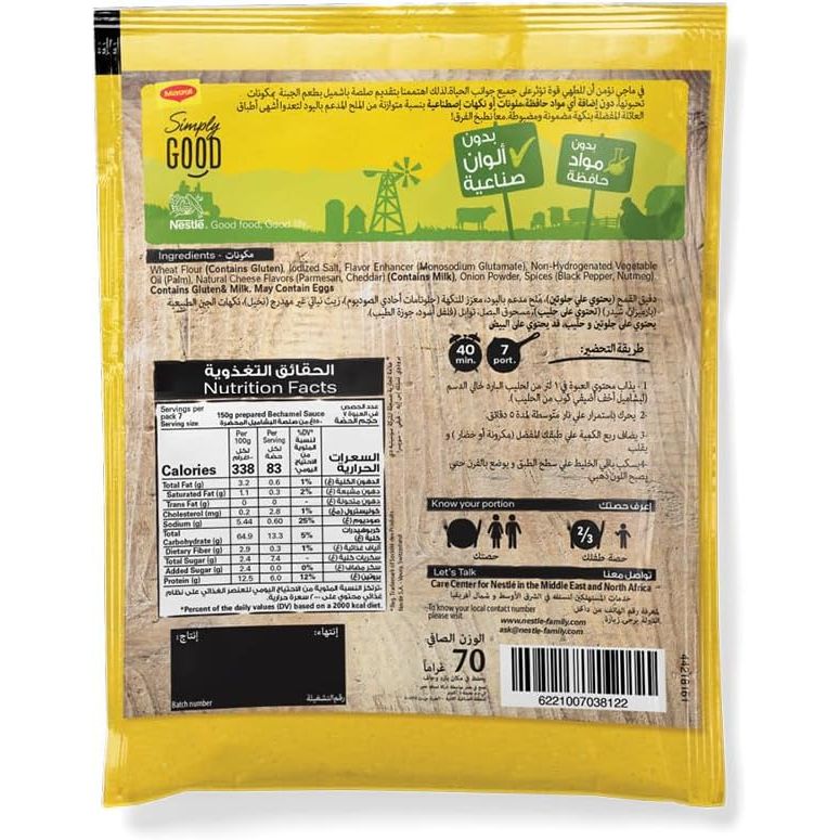 MAGGI BASHAMEL 70G
