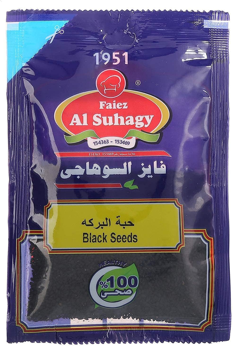 FAIEZ AL SUHAGY BLACK SEEDS 250G