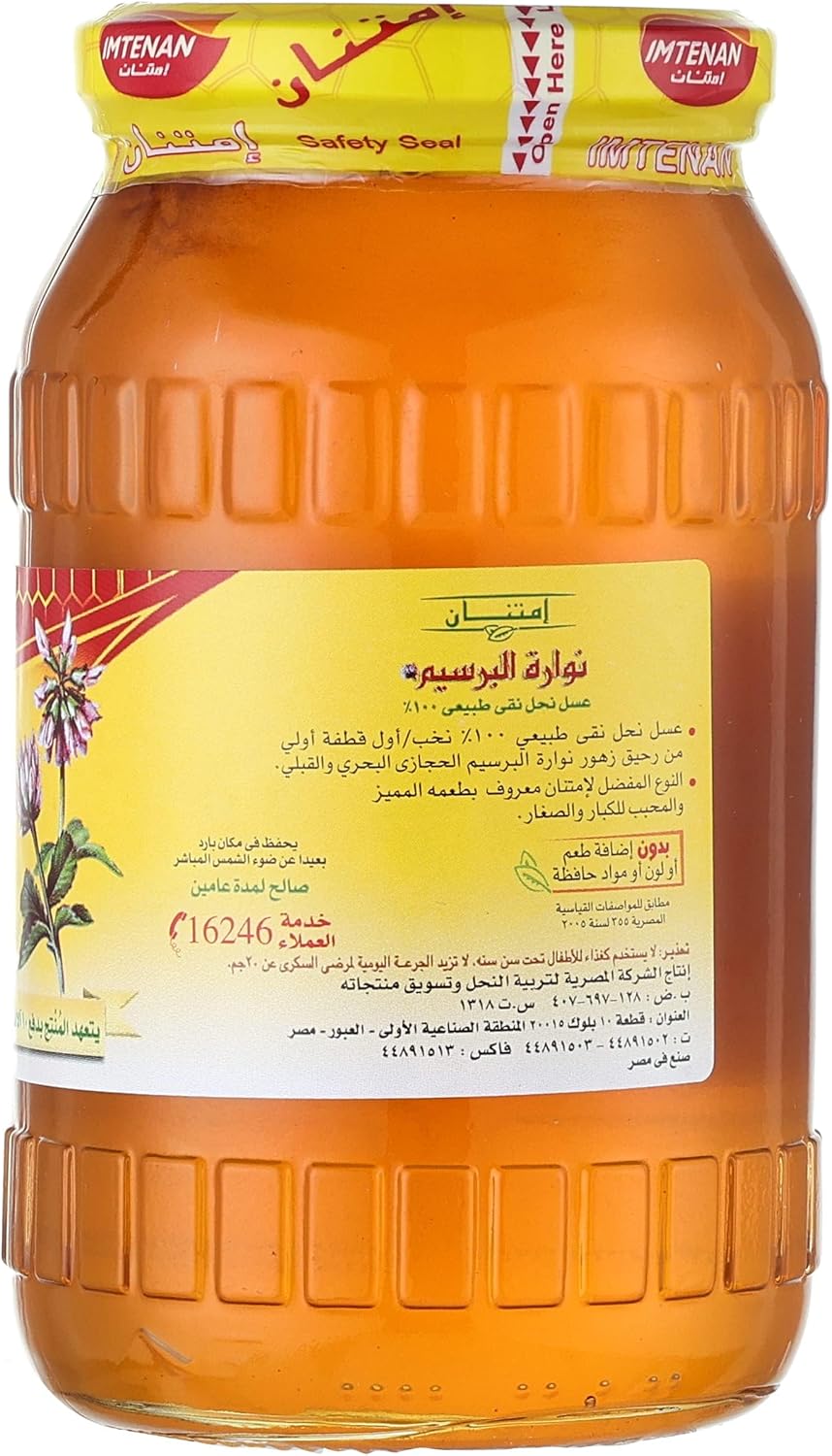 IMTENAN PURE HONEY 800GM