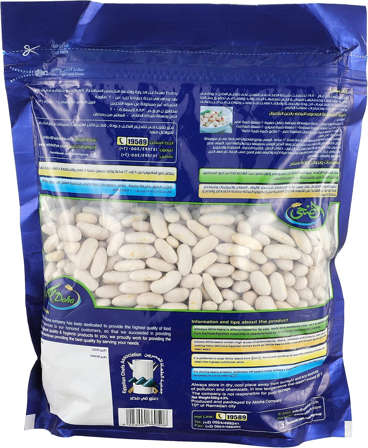AL DOHA EGYPTIAN WHITE KIDNEY BEANS-400G