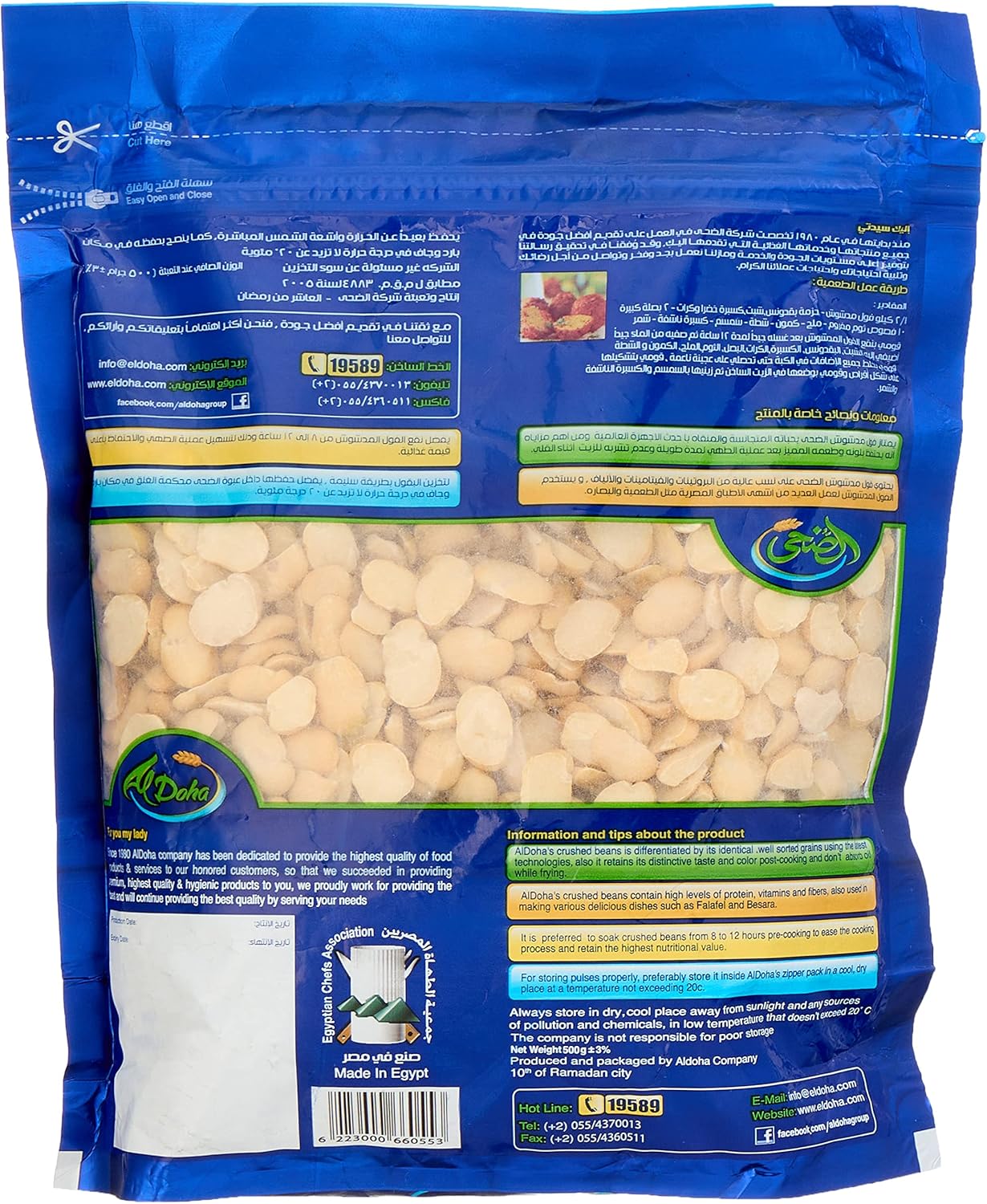 ALDOHA CRUSHED FAVA BEANS 400G