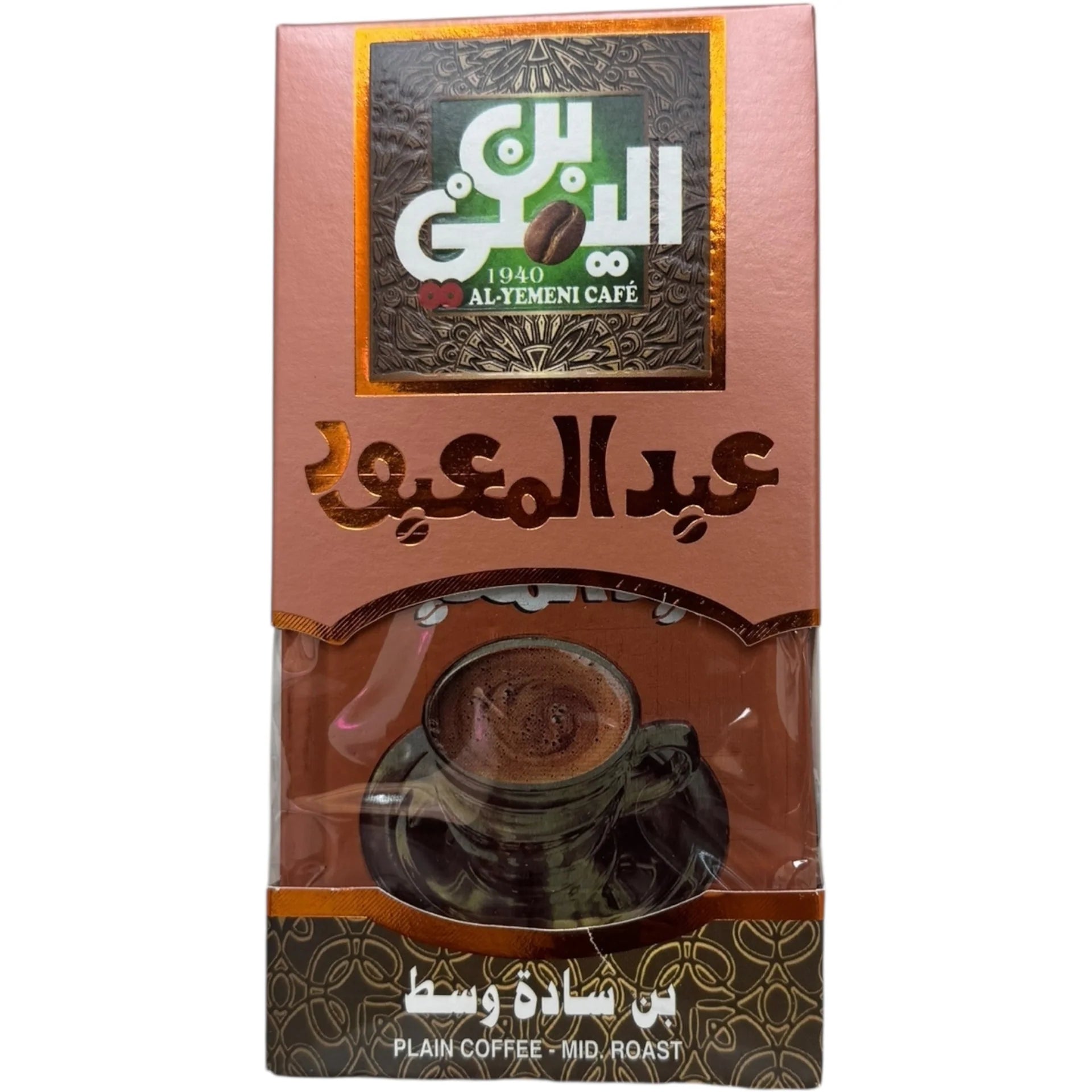 ABD EL MABOUD MEDIUM ROASTED PLAIN TURKISH COFFEE 200 G