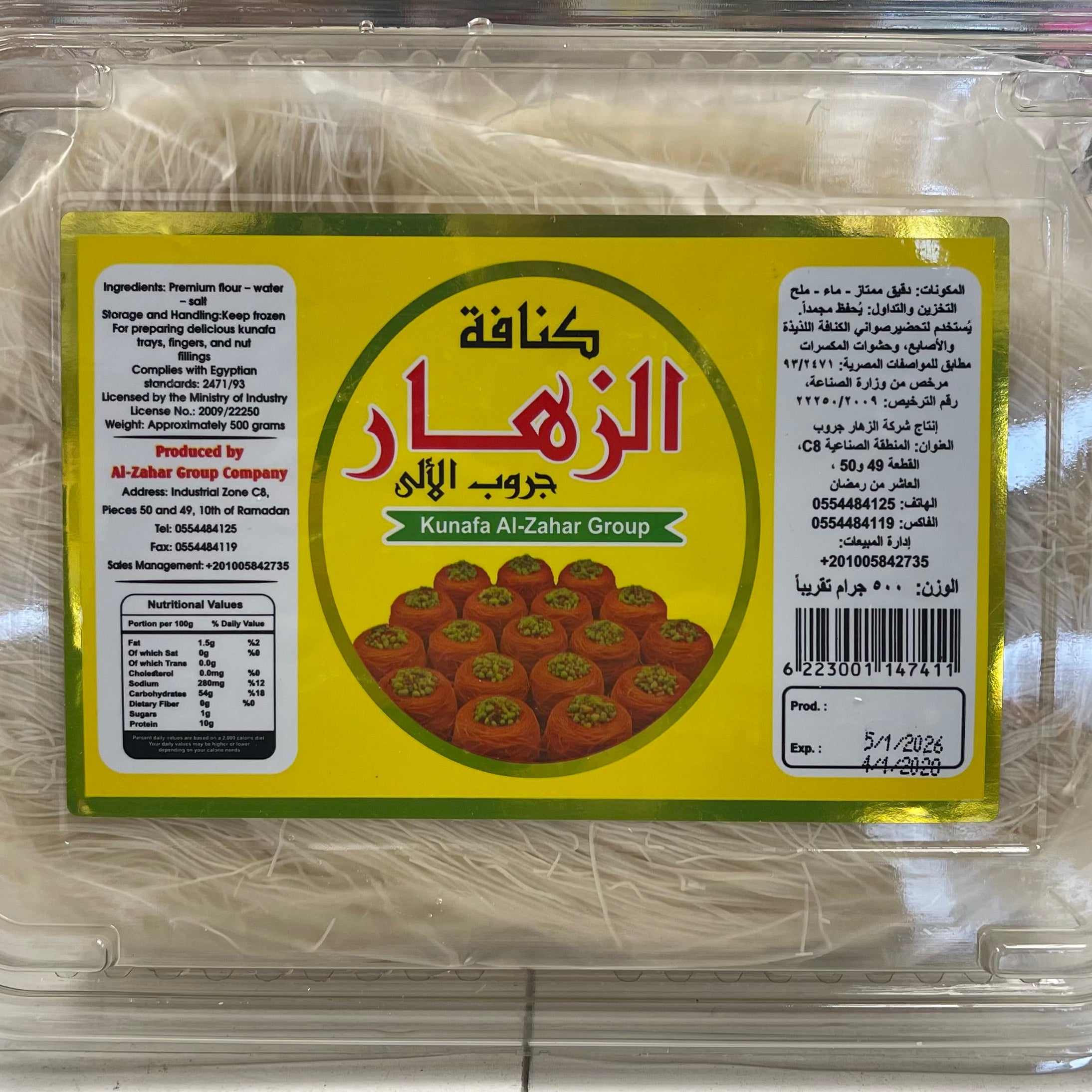 AL ZAHAR KATAIFI SHREDDED DOUGH (KUNAFA DOUGH) – 500G