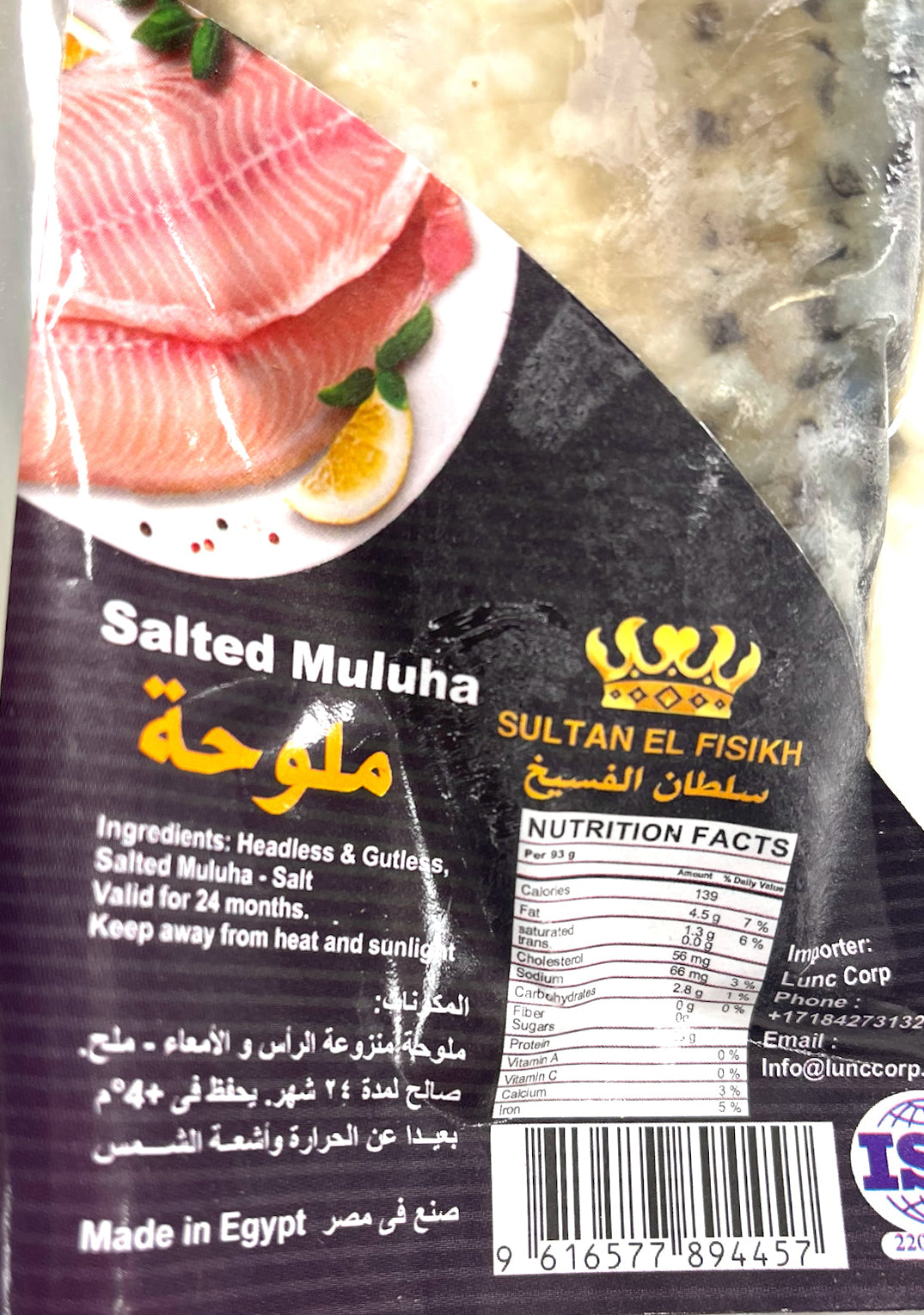 SULTAN EL FISIKH SALTED MULUHA (HEADLESS & GUTLESS)