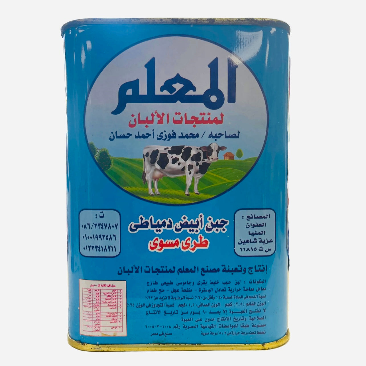 AL-MUALLEM WHITE DANIETTA CHEESE – 1.5 KG (3.3 LB)