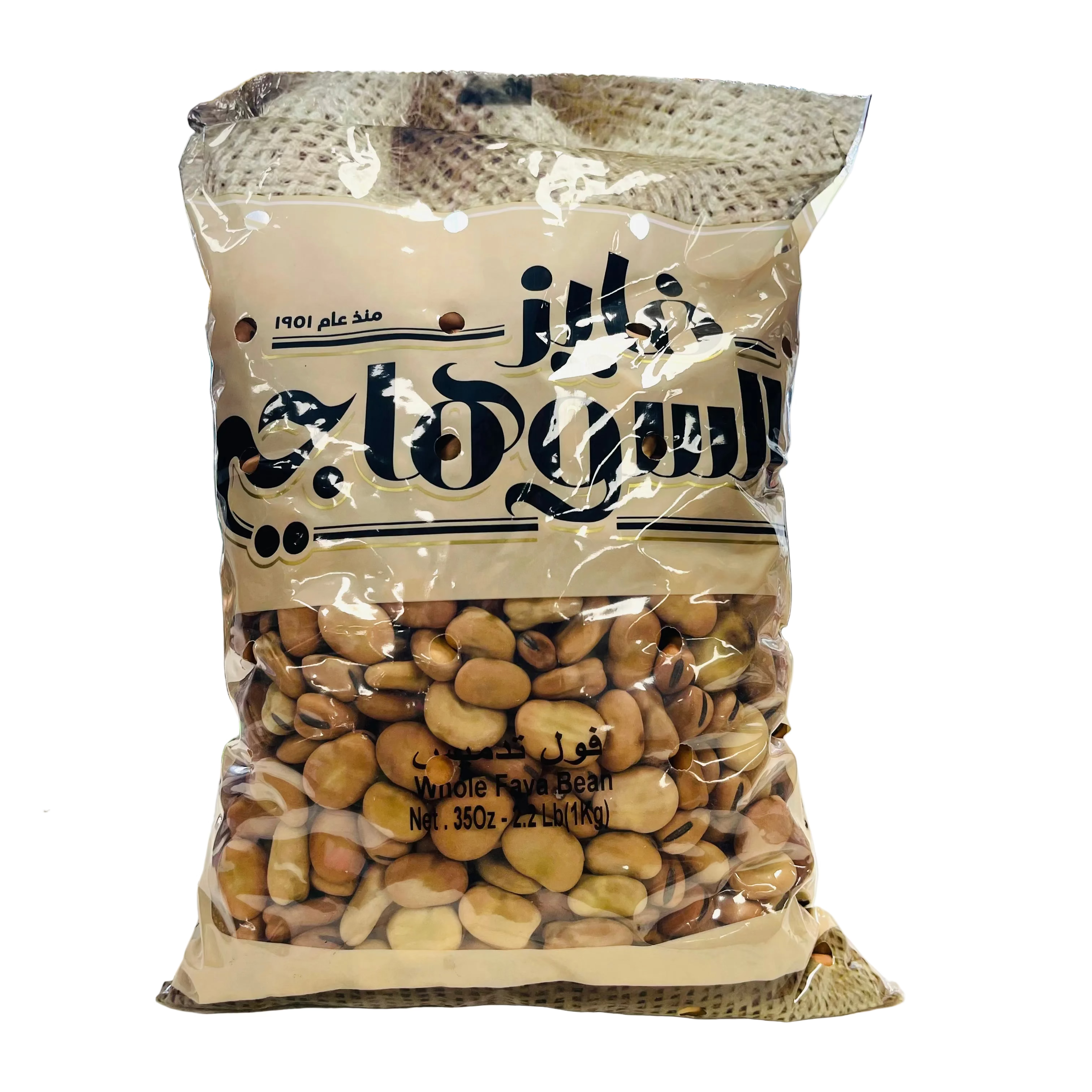 FAIEZ AL SUHAGY FAVA BEANS 1KG