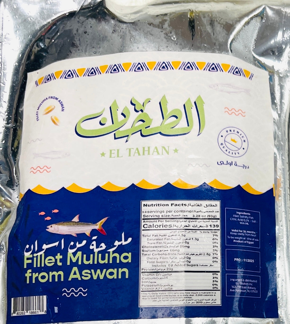 EL TAHAN SALTED MULUHA (HEADLESS & GUTLESS)