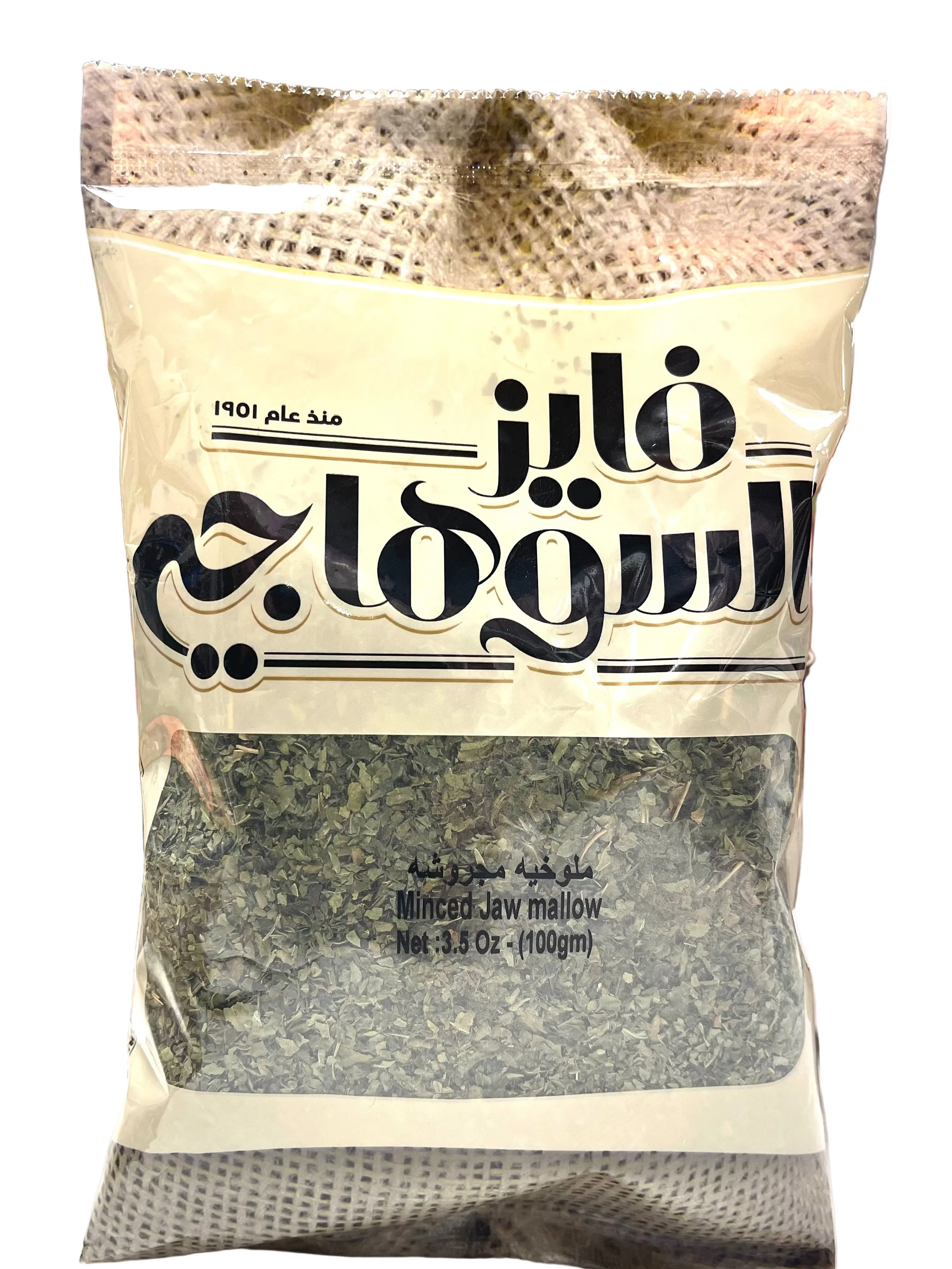 FAIEZ AL SUHAGY MINCED JAW MALLOW 100G
