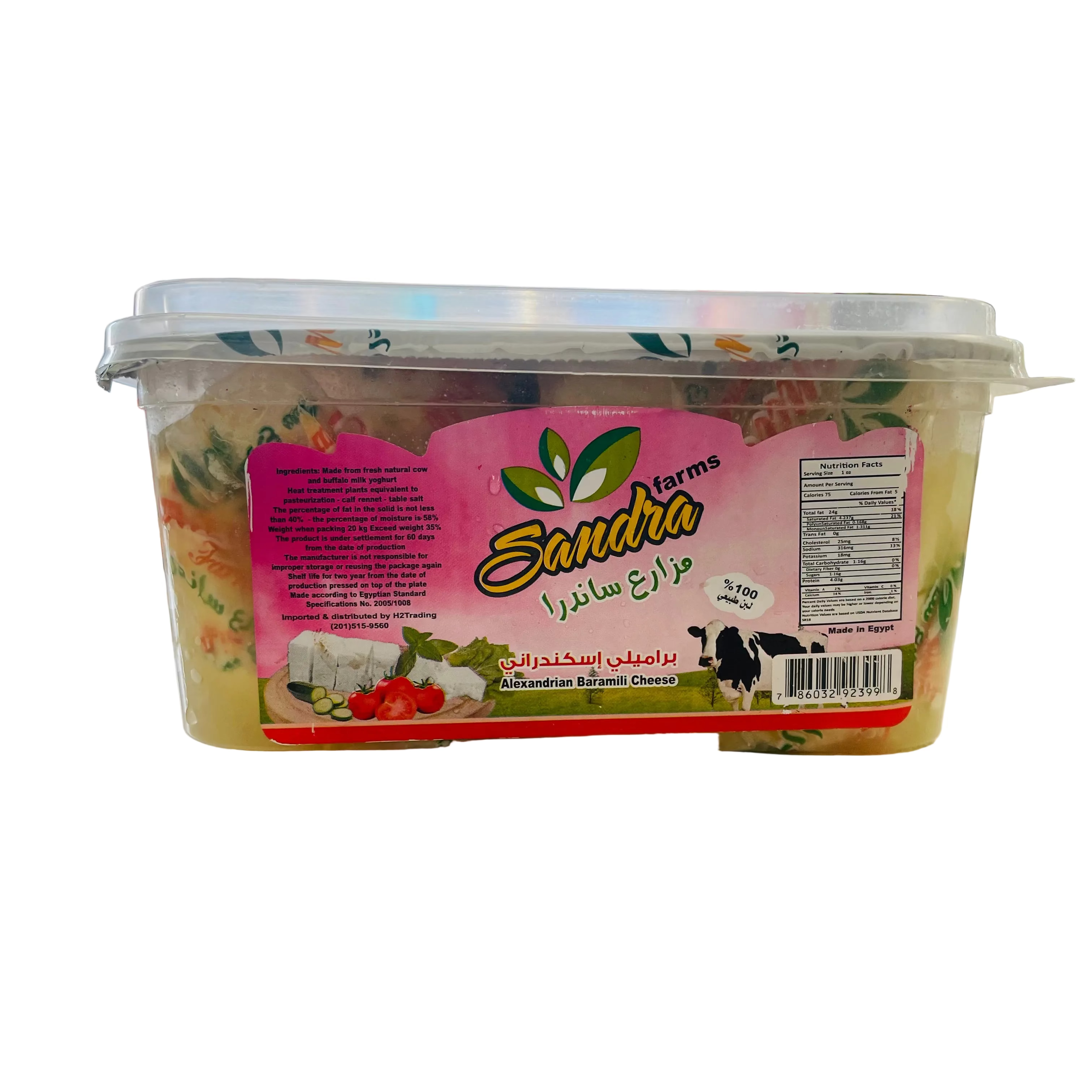 SANDRA ALEXANDRIAN BARAMILI CHEESE-1KG