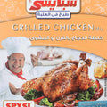 SPYSI GRILLED CHICKEN MIX -90G