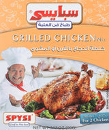 SPYSI GRILLED CHICKEN MIX -90G