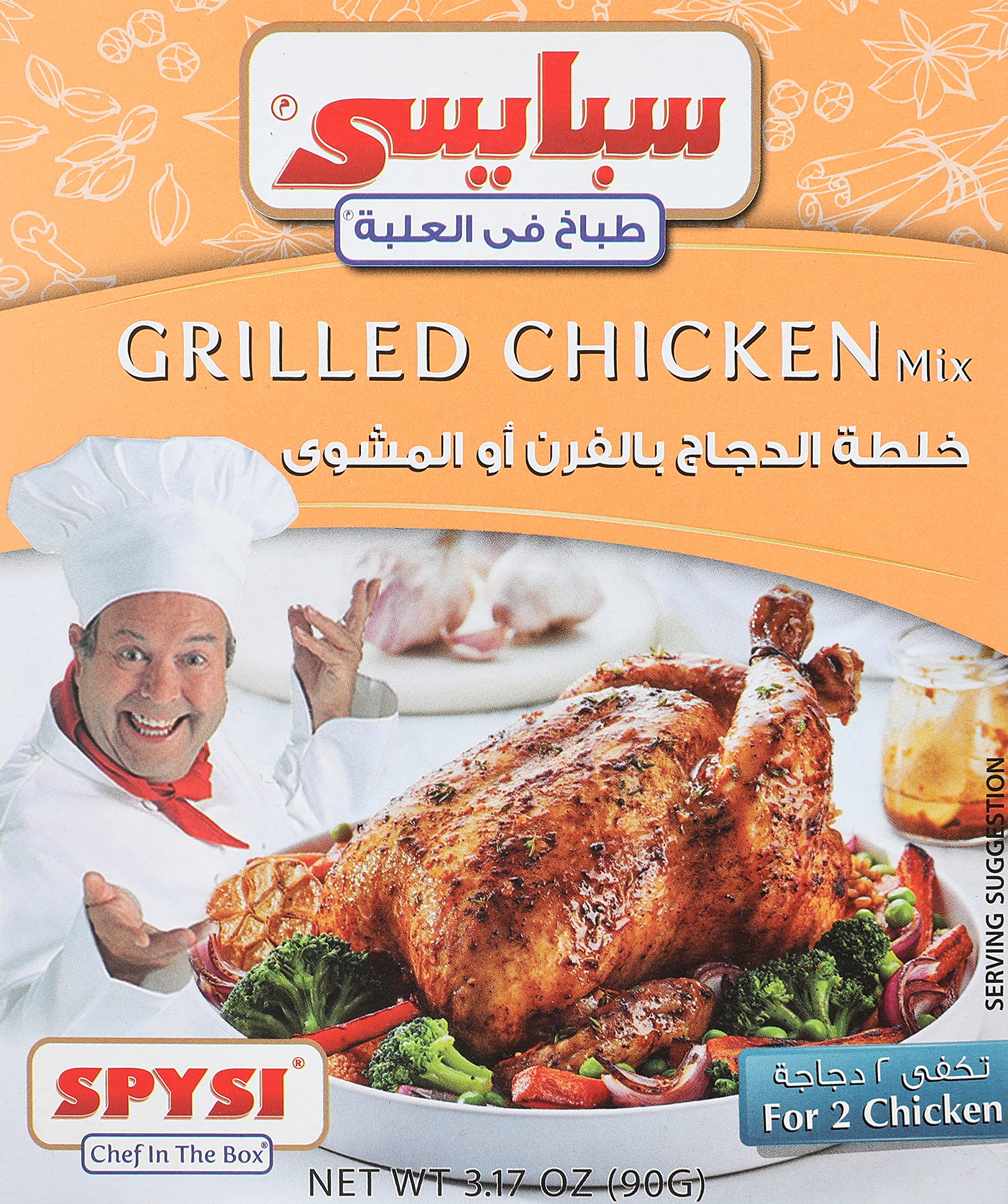 SPYSI GRILLED CHICKEN MIX -90G