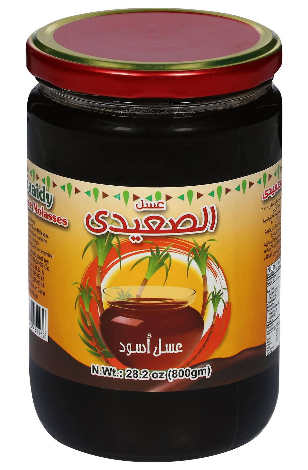 AL SAAIDY SUGAR CANE MOLASSES -800G